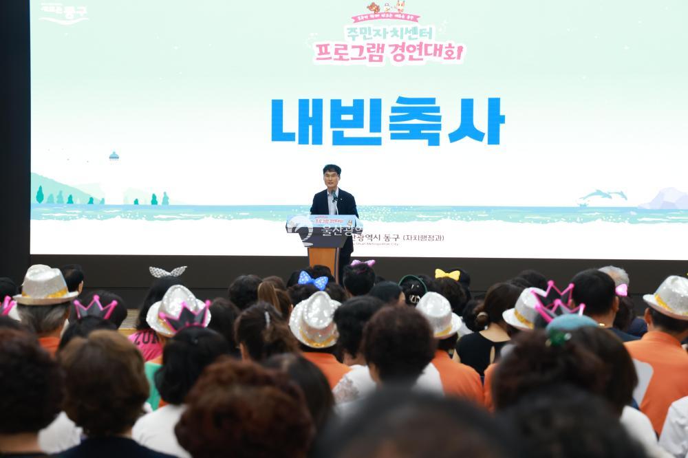 주민자치센터 프로그램 경연대회의 사진