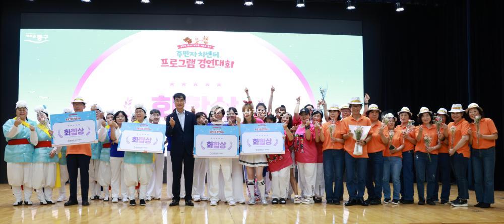 주민자치센터 프로그램 경연대회의 사진