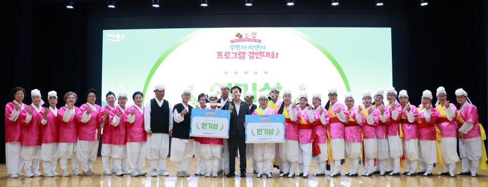 주민자치센터 프로그램 경연대회의 사진