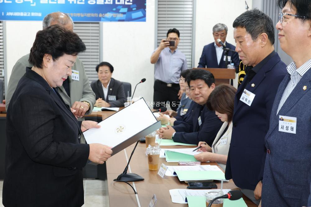 민주평통 동구협의회 정기회의의 사진