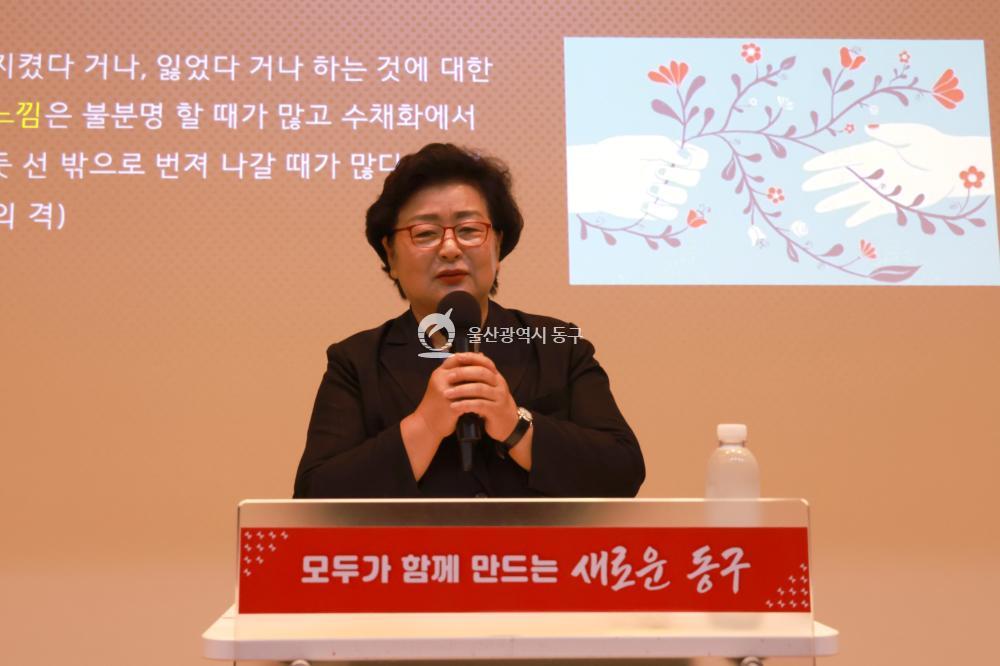 동구 인권의식 증진교육