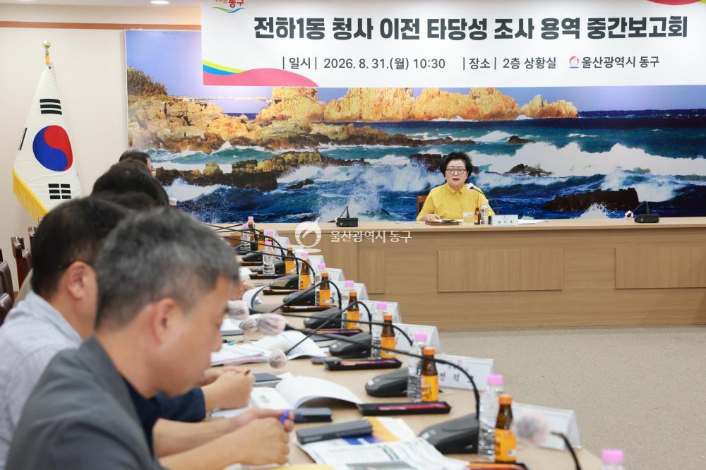 전하1동 청사이전 용역보고회