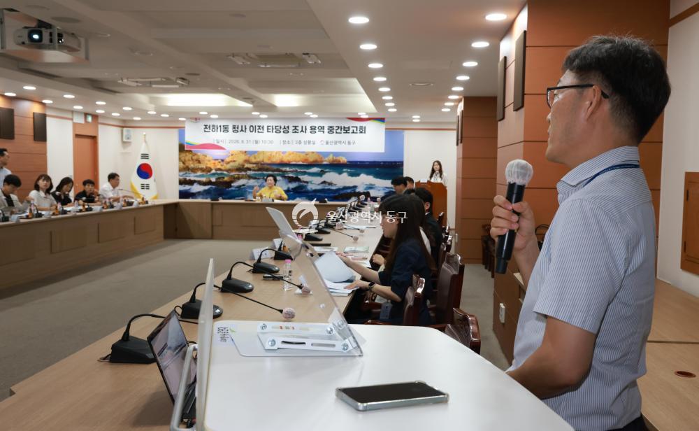 전하1동 청사이전 용역보고회의 사진