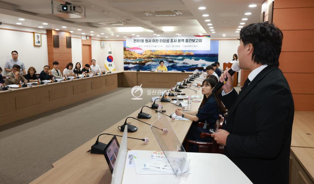 전하1동 청사이전 용역보고회의 사진