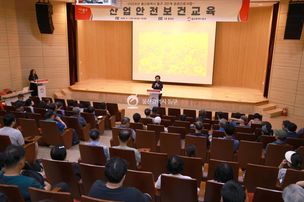 공공근로 참여자 안전교육