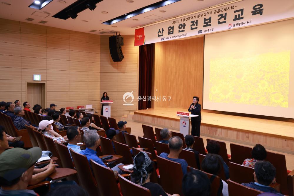 공공근로 참여자 안전교육의 사진