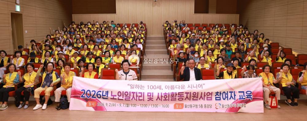 시니어클럽 노인일자리 참여자 안전교육