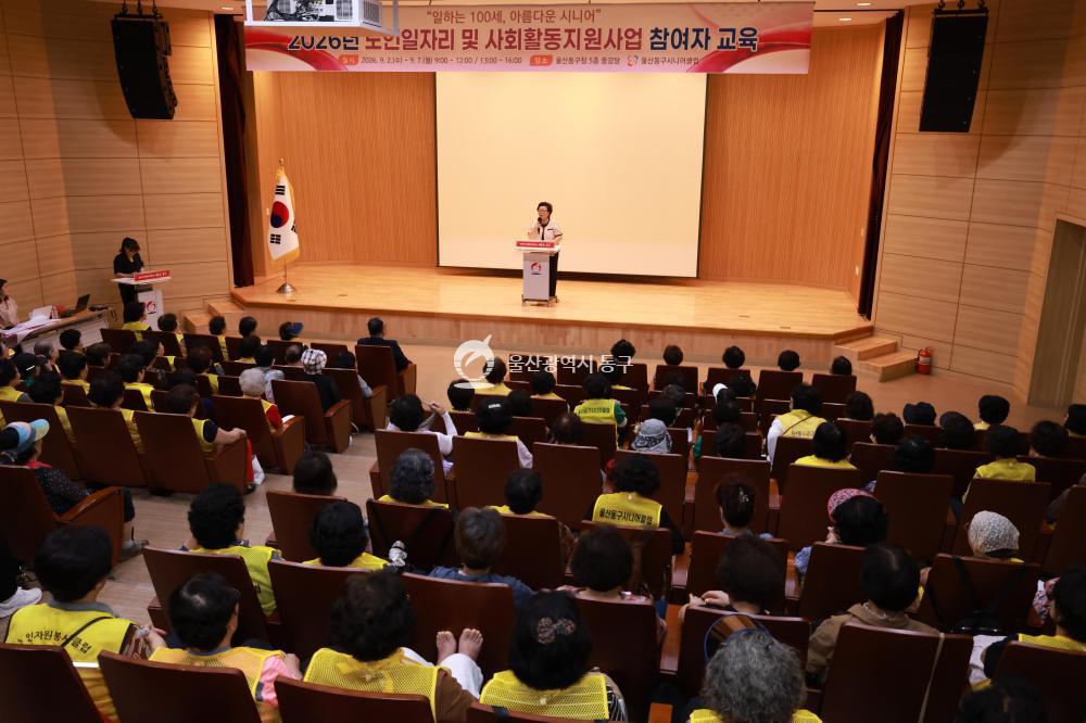 시니어클럽 노인일자리 참여자 안전교육의 사진