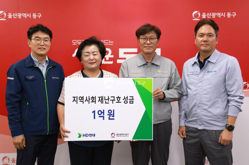 HD현대그룹 재난구호 성금 1억원 전달