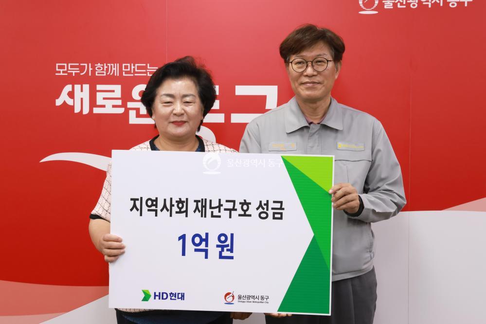 HD현대그룹 재난구호 성금 1억원 전달의 사진