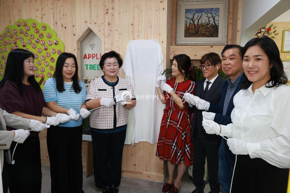 어린이 이용시설 목조화사업 현판식의 사진