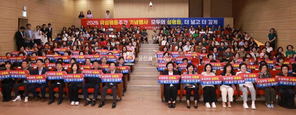 2026 양성평등주간 기념행사