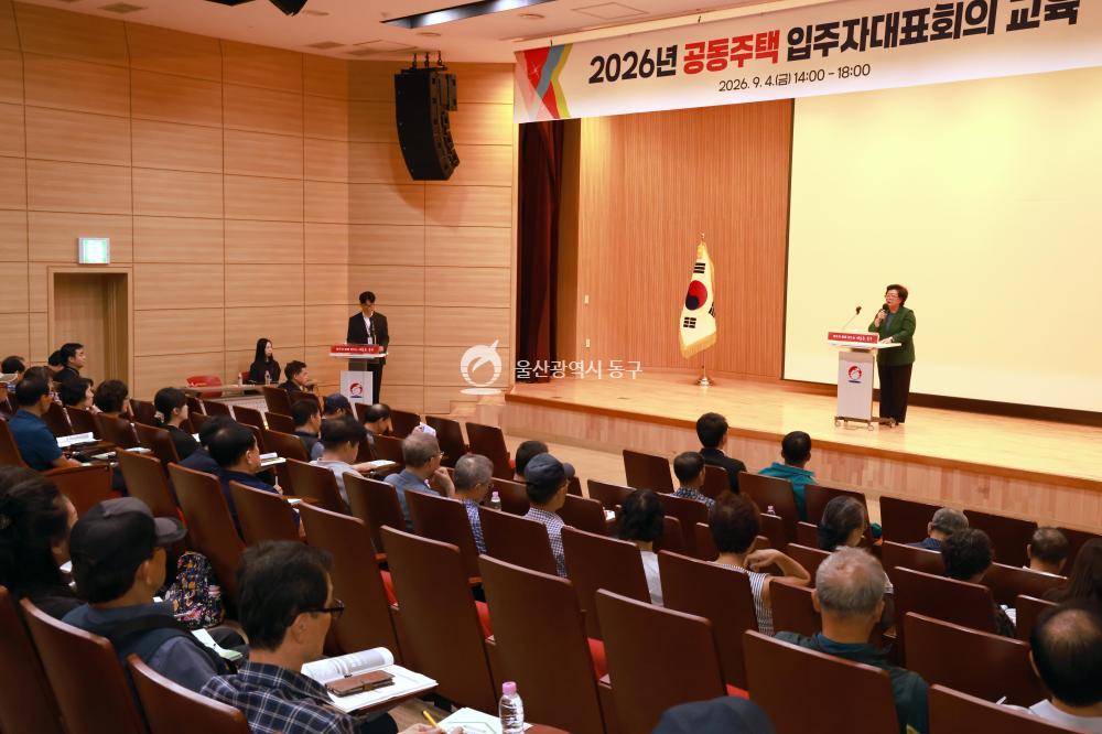공동주택 입주자대표회의 교육