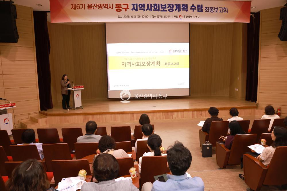 지역사회보장계획 수립 최종보고회의 사진