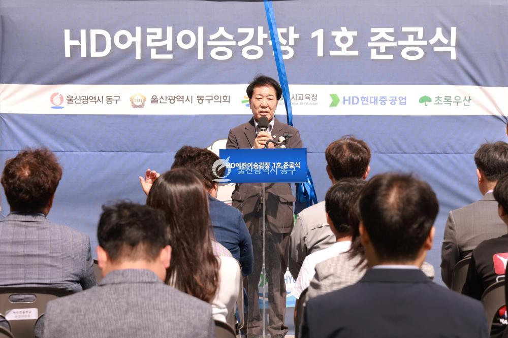 HD어린이승강장 준공식의 사진