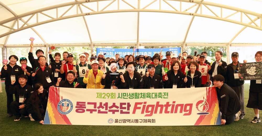 제29회 시민생활체육대축전 선수단 격려방문의 사진