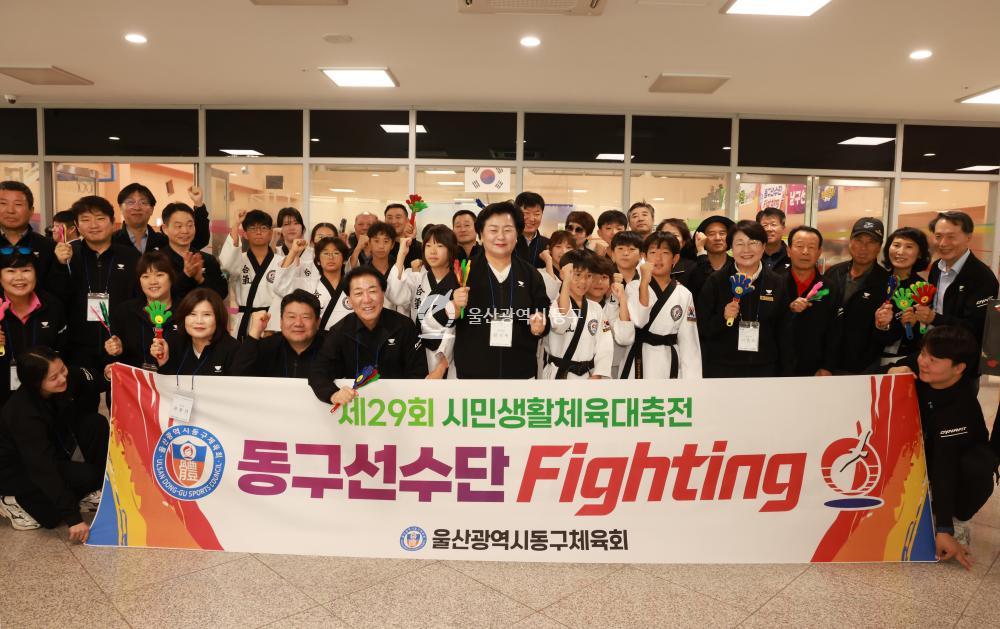 제29회 시민생활체육대축전 선수단 격려방문의 사진