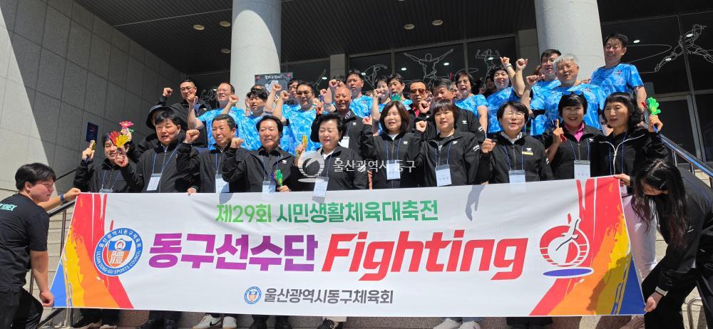 제29회 시민생활체육대축전 선수단 격려방문의 사진
