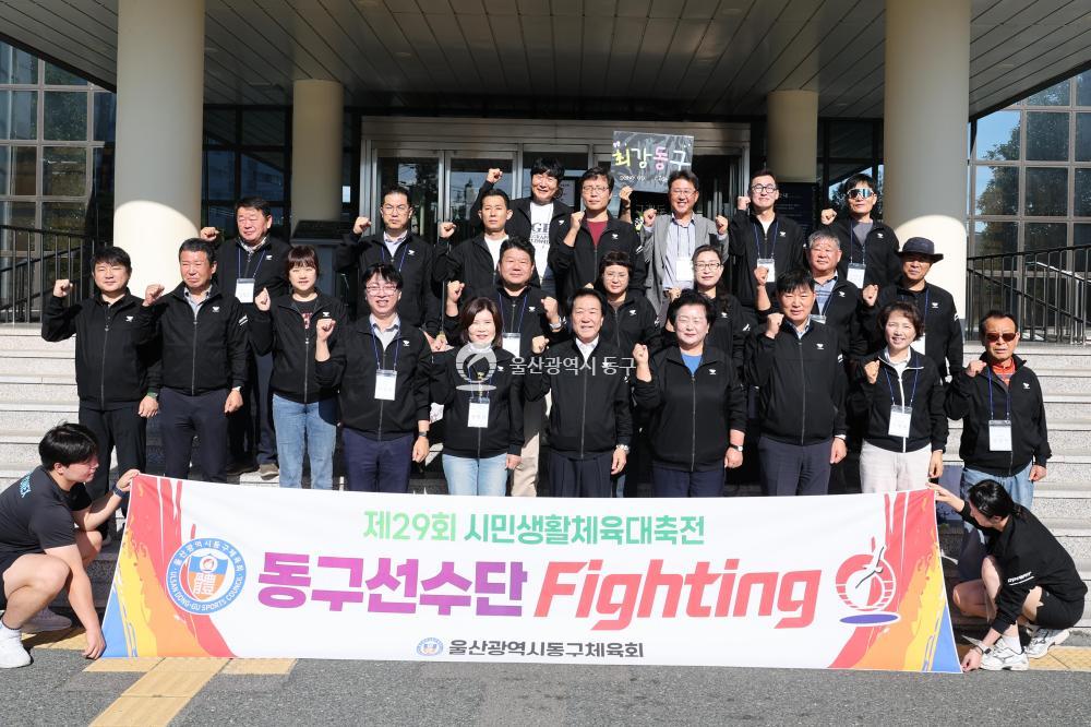 제29회 시민생활체육대축전 격려방문 및 해단식의 사진