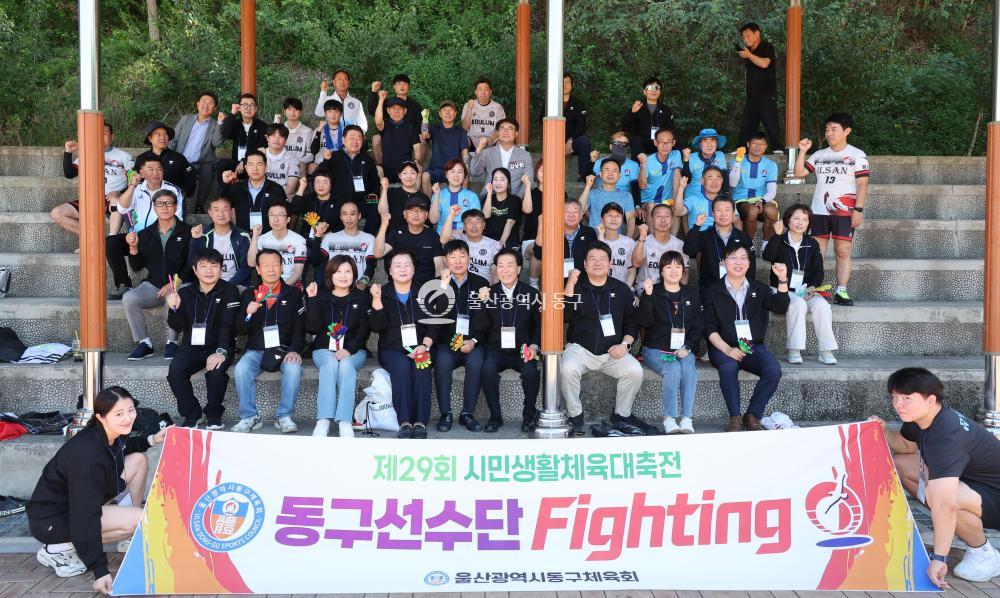 제29회 시민생활체육대축전 격려방문 및 해단식의 사진