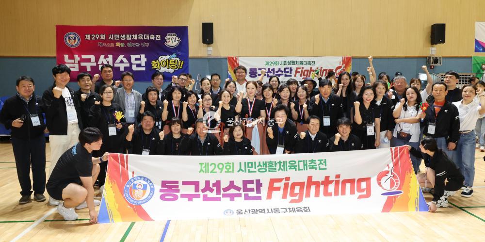 제29회 시민생활체육대축전 격려방문 및 해단식의 사진
