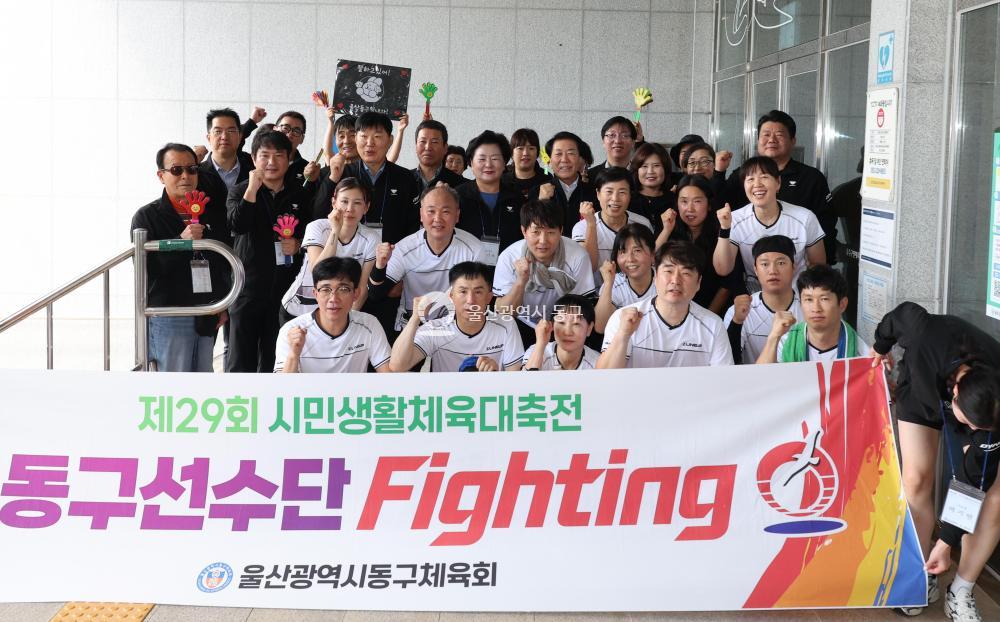 제29회 시민생활체육대축전 격려방문 및 해단식의 사진