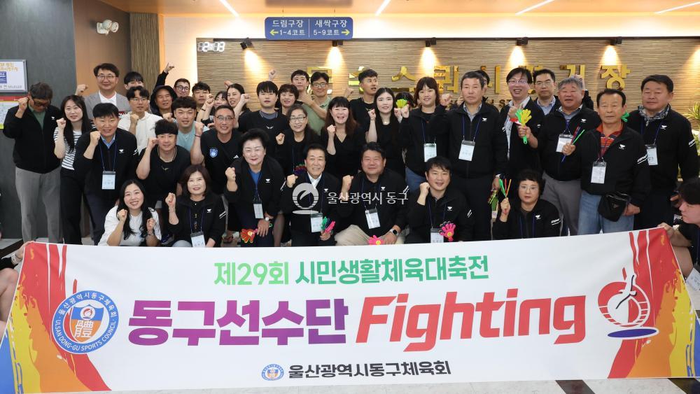 제29회 시민생활체육대축전 격려방문 및 해단식의 사진