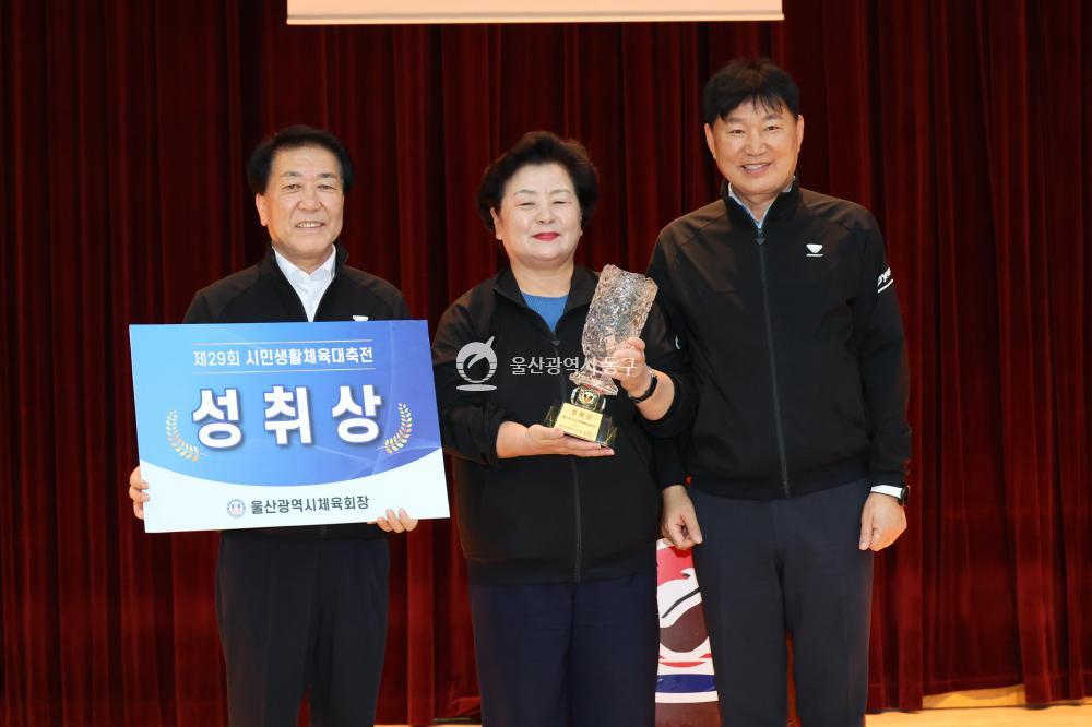 제29회 시민생활체육대축전 격려방문 및 해단식의 사진