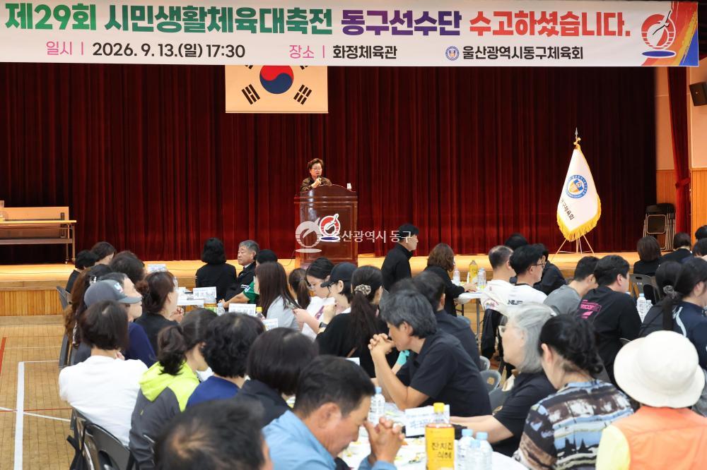 제29회 시민생활체육대축전 격려방문 및 해단식의 사진