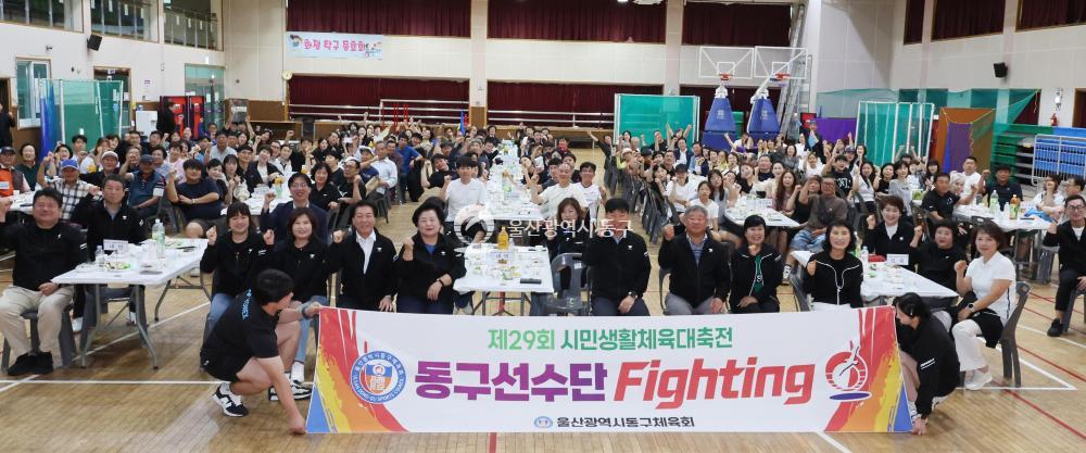 제29회 시민생활체육대축전 격려방문 및 해단식의 사진