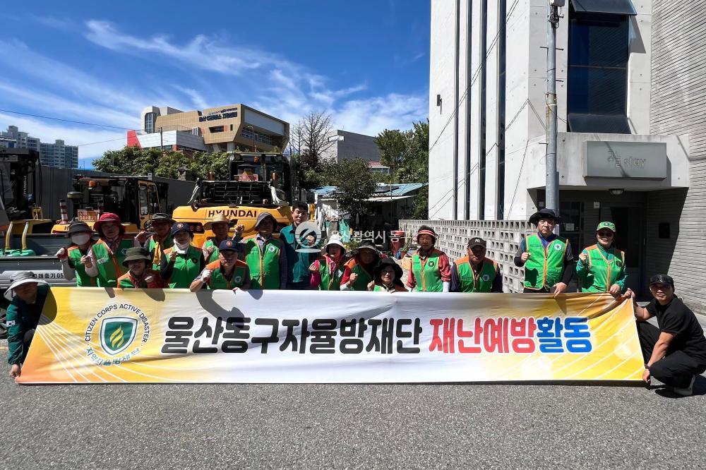 동구 자율방재단 호우 피해 복구활동의 사진