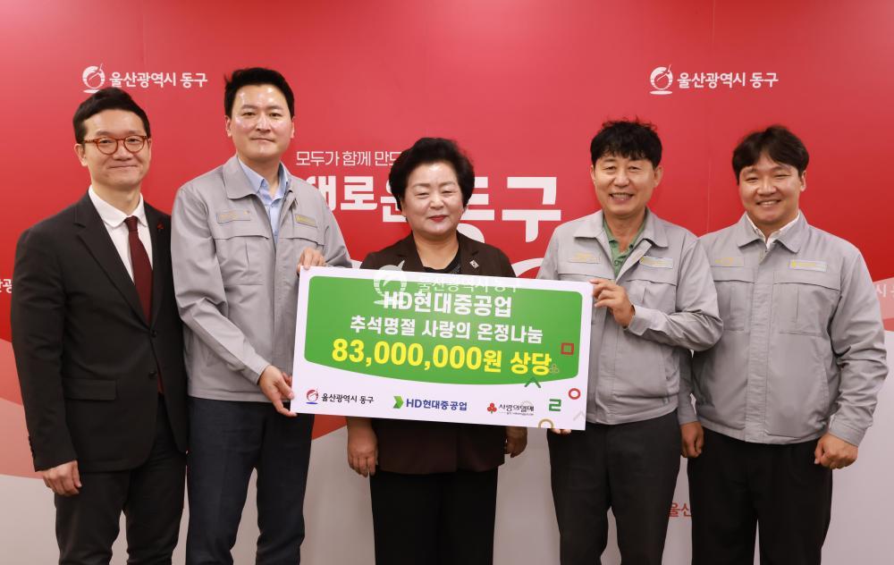 HD현대중공업 8,300만원 상당 성품전달의 사진