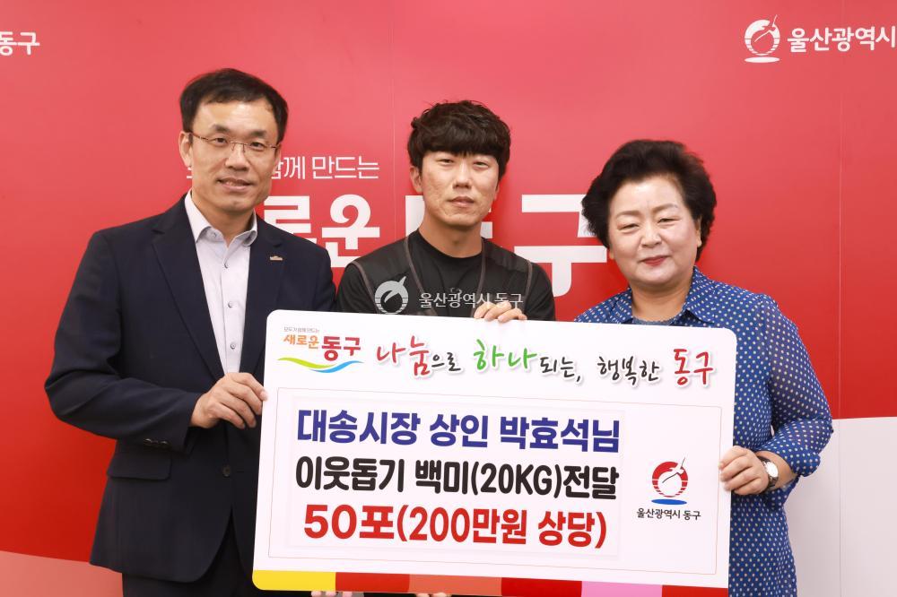 박효석 NEW캐슬장터 대표 쌀 전달