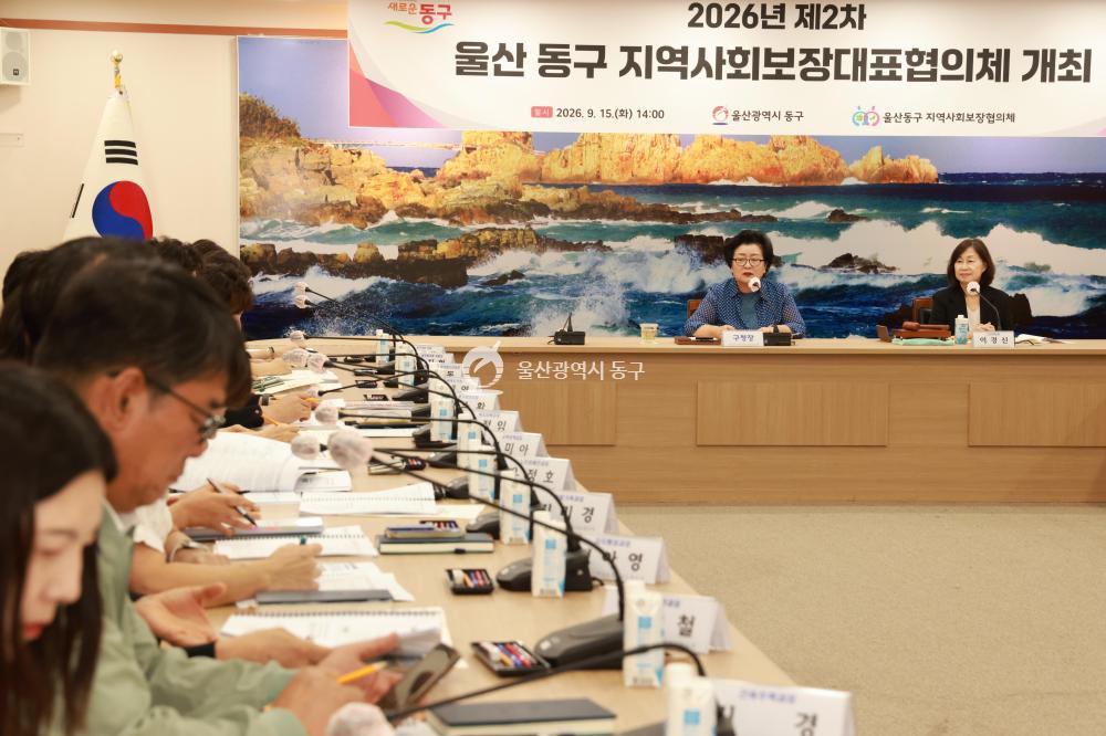 지역사회보장대표협의체 심의회