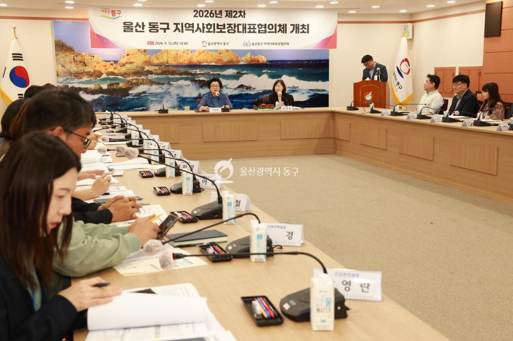 지역사회보장대표협의체 심의회의 사진