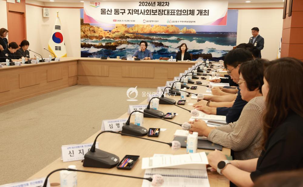 지역사회보장대표협의체 심의회의 사진