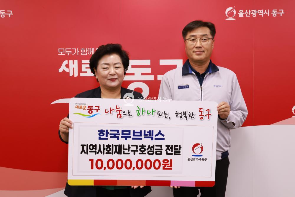 한국무브넥스 성금전달