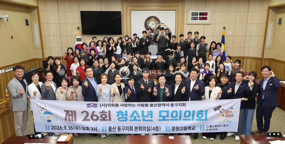 청소년 모의의회
