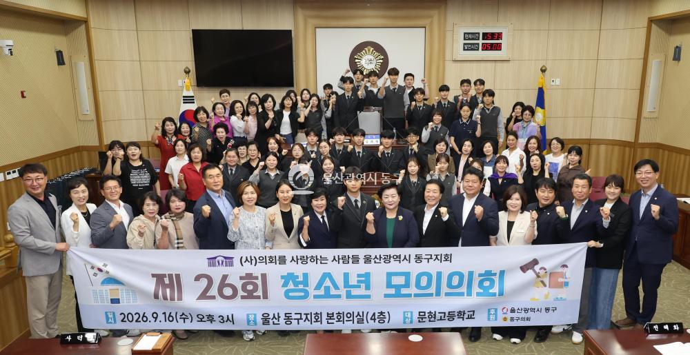 청소년 모의의회의 사진
