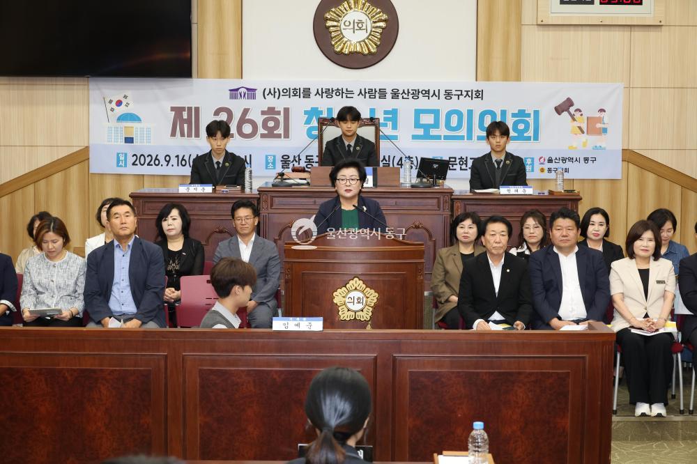 청소년 모의의회의 사진
