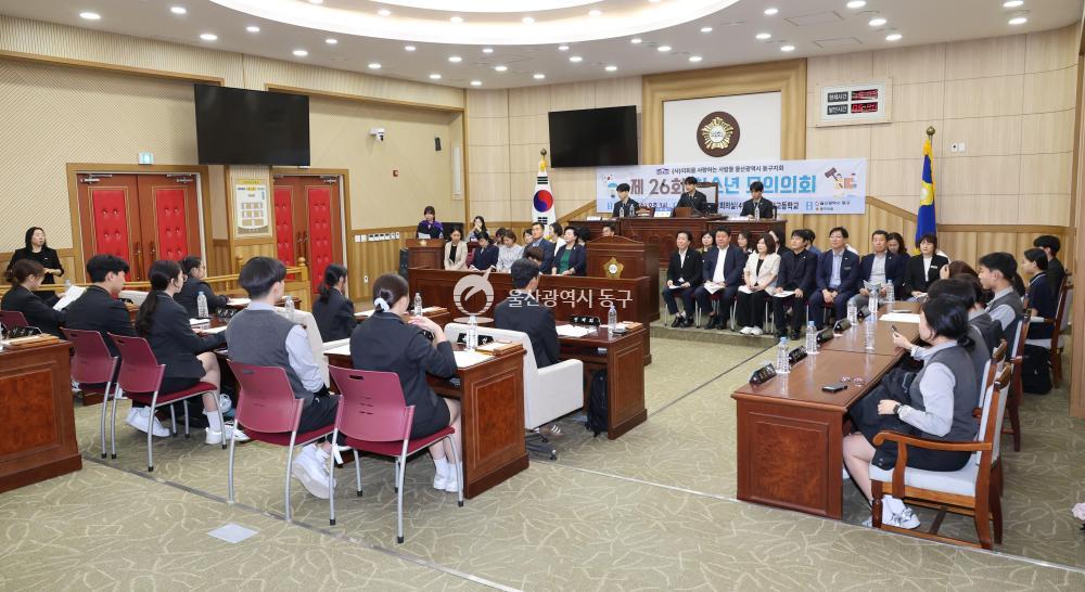 청소년 모의의회의 사진