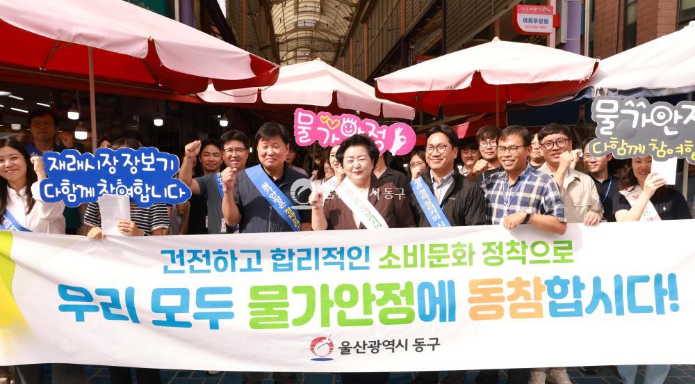 추석맞이 물가안정 캠페인