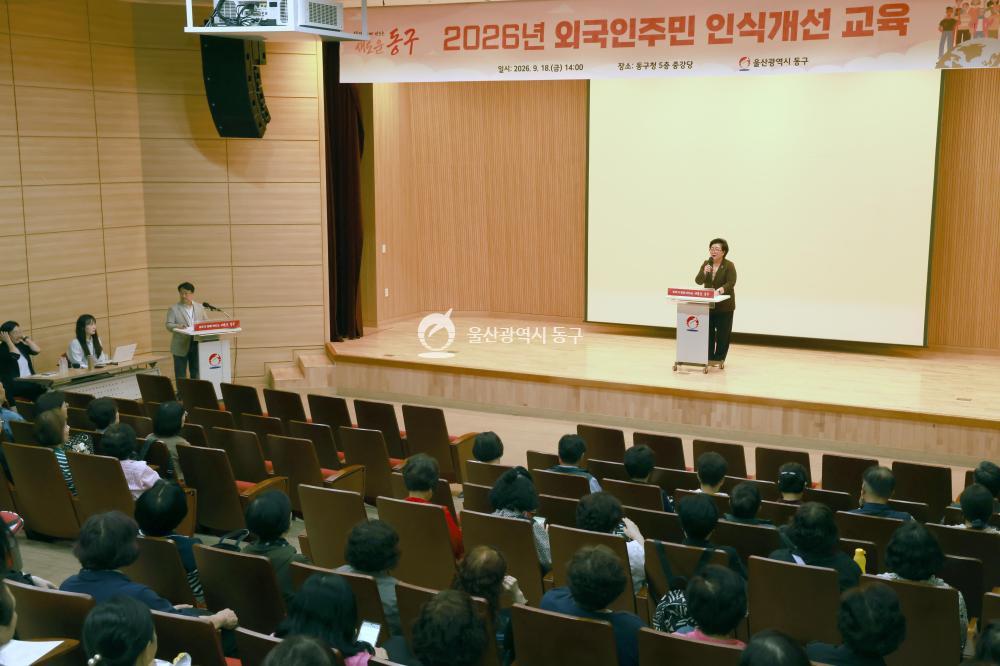 외국인주민 인식 개선 교육