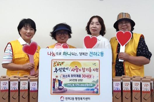 전하2동 여성자원봉사회 참기름 전달