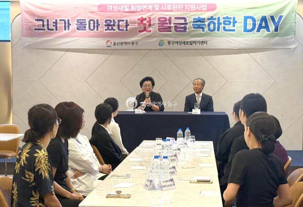 동구여성새일센터 첫 월급데이의 사진
