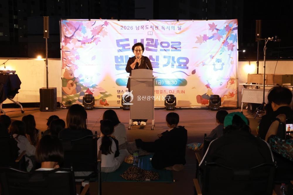 남목도서관 독서의 달 기념행사