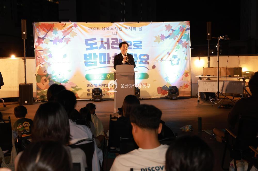 남목도서관 독서의 달 기념행사의 사진