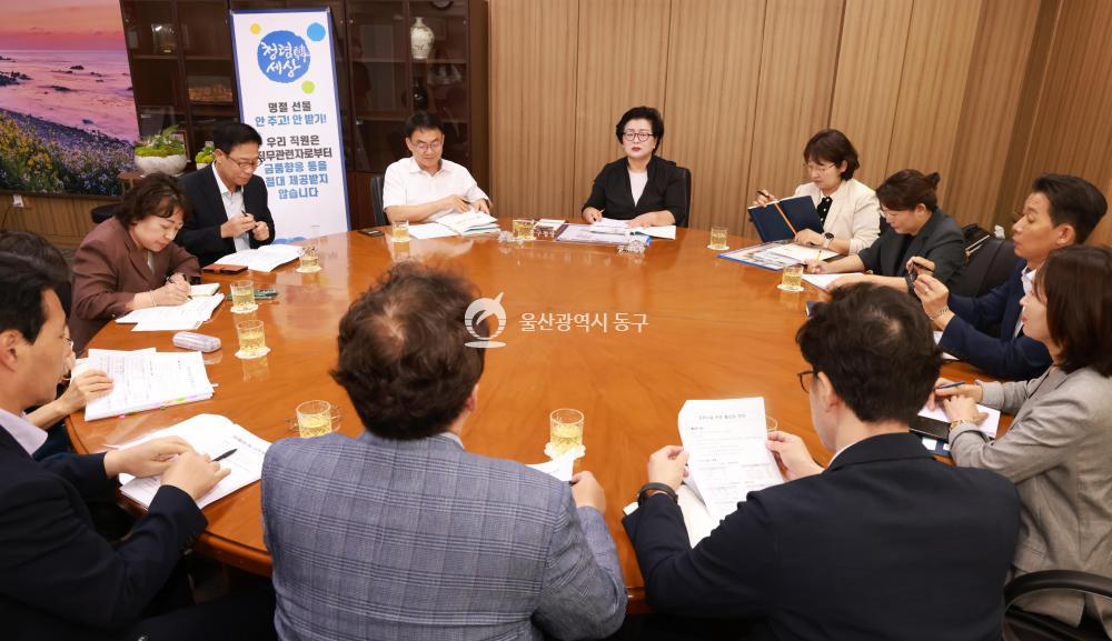 청렴한 공직분위기 조성 회의