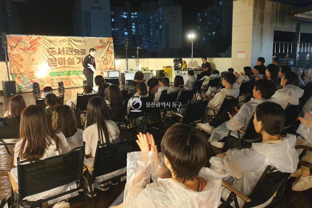 남목도서관 독서의 달 기념행사의 사진