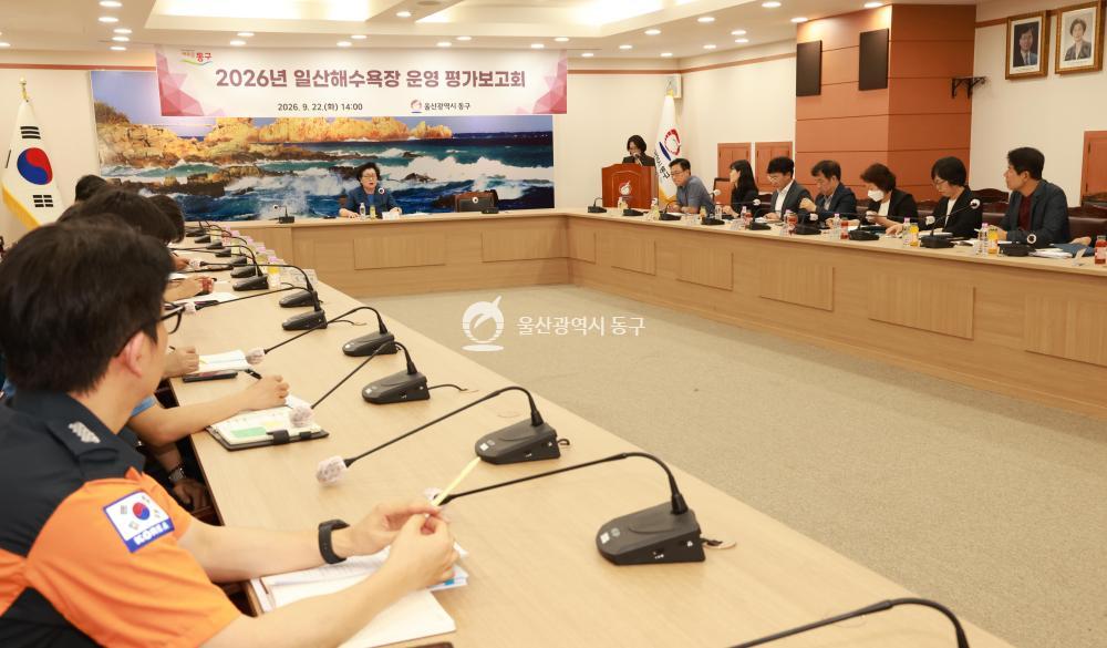 일산해수욕장 운영 평가보고회의 사진